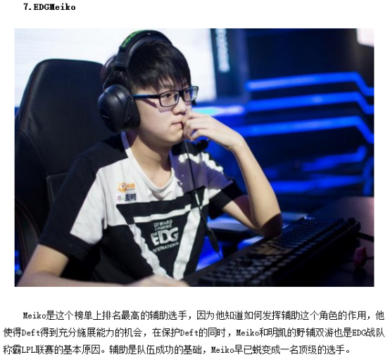 战术体系 战术体系